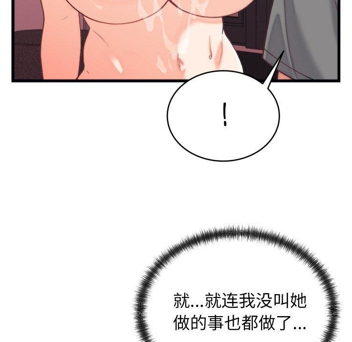 143P - 少爷的替身