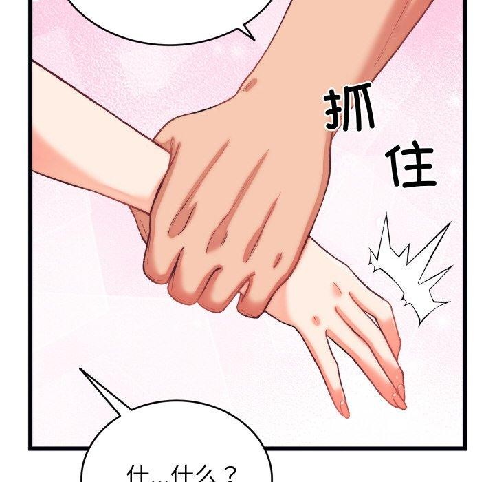 146P - 少爷的替身