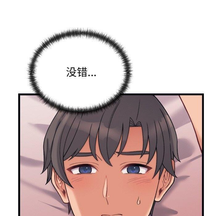 150P - 少爷的替身