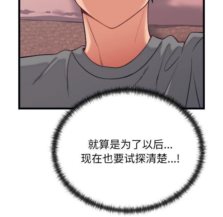 151P - 少爷的替身