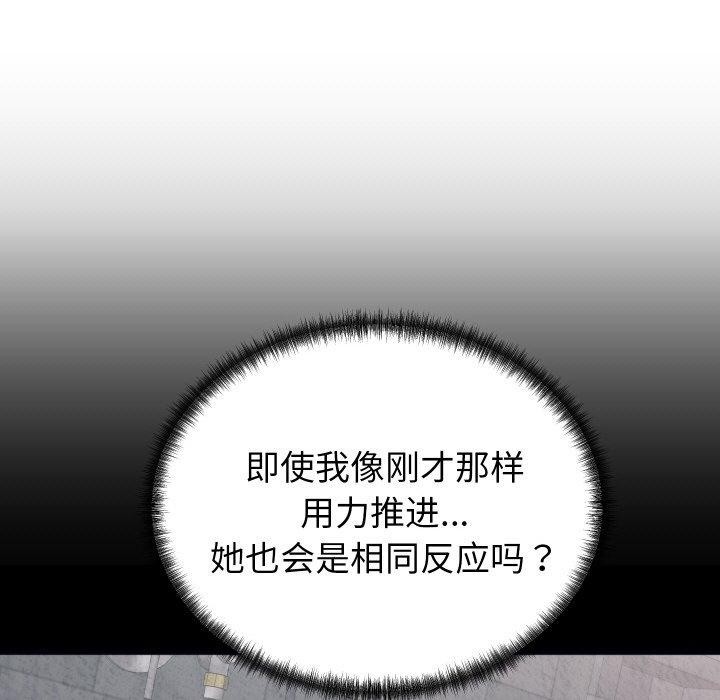 152P - 少爷的替身