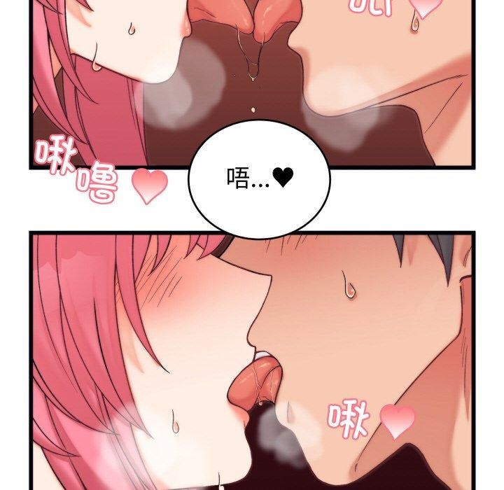 167P - 少爷的替身