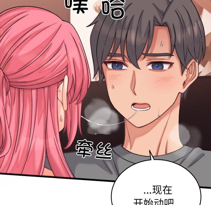 169P - 少爷的替身