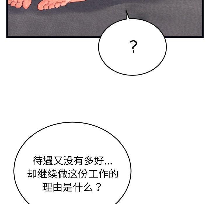 16P - 少爷的替身