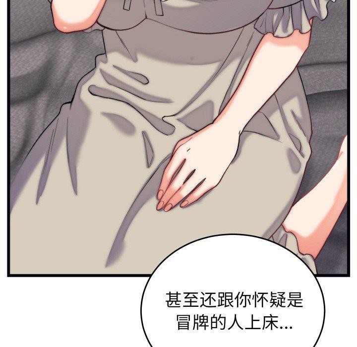 18P - 少爷的替身