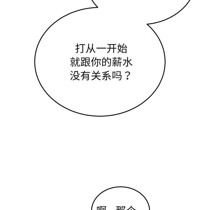 19P - 少爷的替身