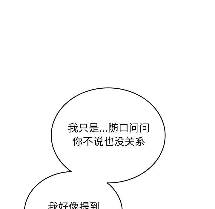 23P - 少爷的替身