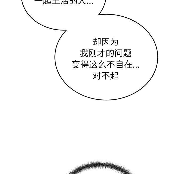 30P - 少爷的替身