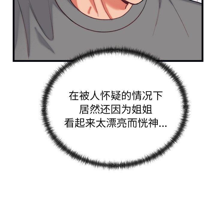 37P - 少爷的替身