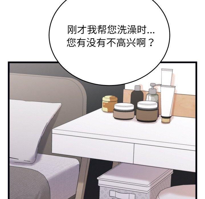 47P - 少爷的替身