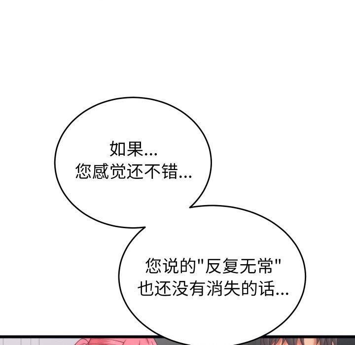 50P - 少爷的替身