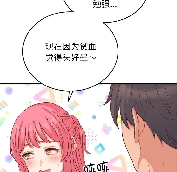 5P - 少爷的替身