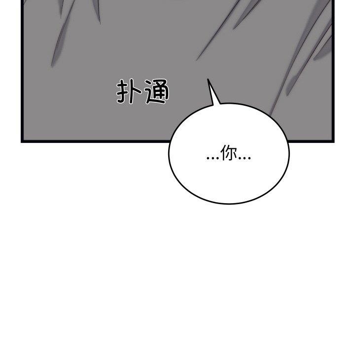 57P - 少爷的替身