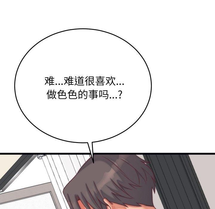 58P - 少爷的替身