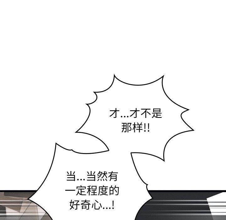 61P - 少爷的替身