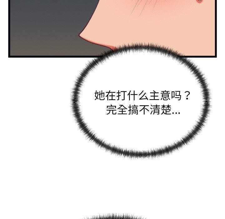 68P - 少爷的替身