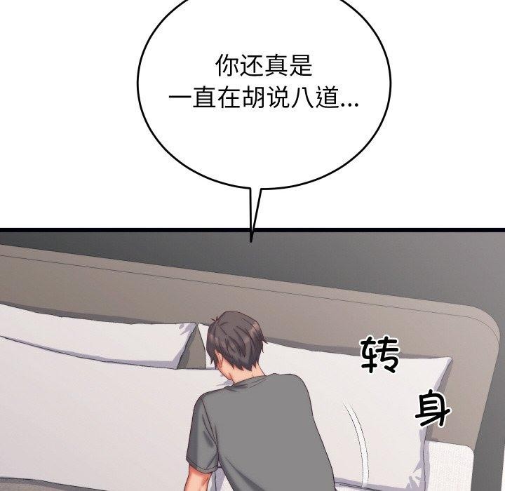 72P - 少爷的替身