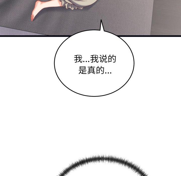 74P - 少爷的替身