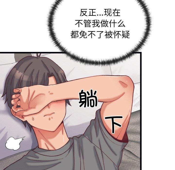 75P - 少爷的替身