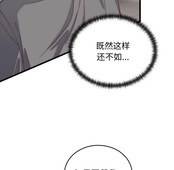 76P - 少爷的替身