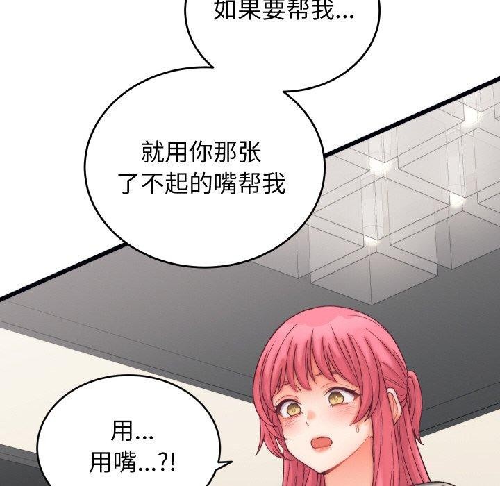 77P - 少爷的替身