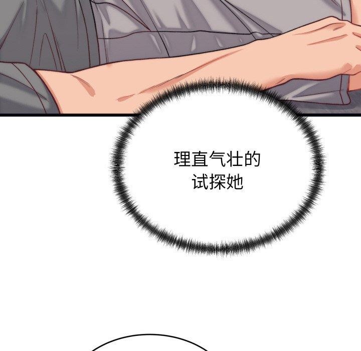79P - 少爷的替身