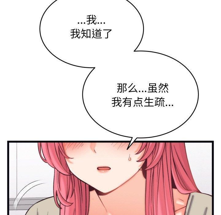 80P - 少爷的替身