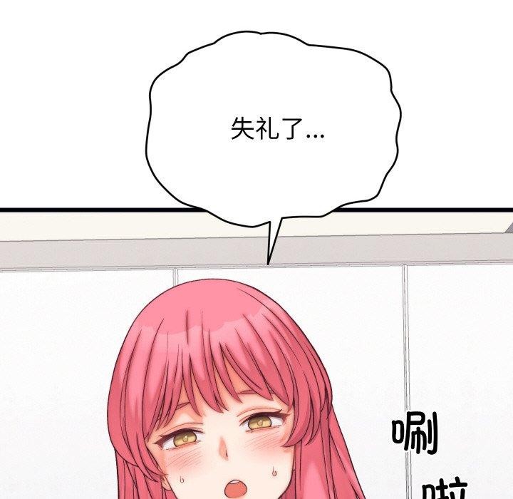 82P - 少爷的替身