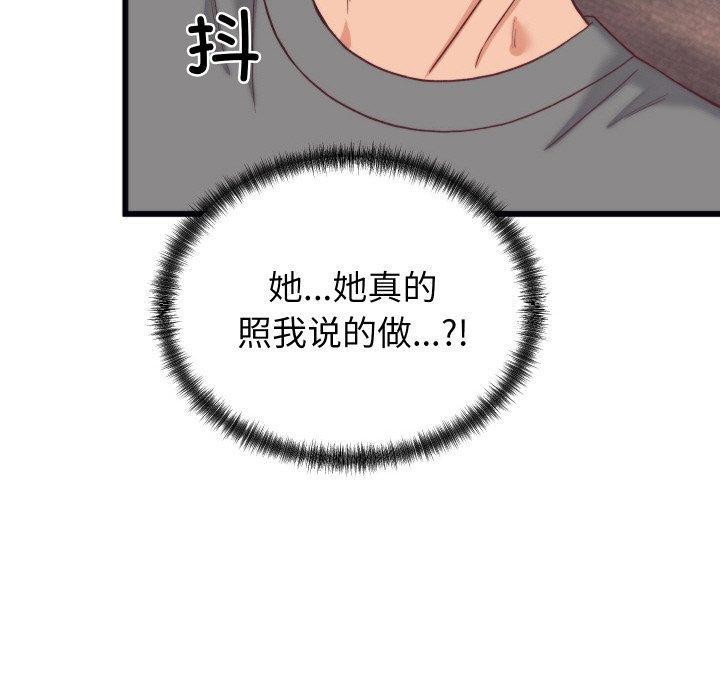 90P - 少爷的替身