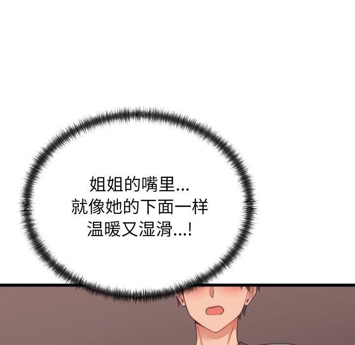 91P - 少爷的替身