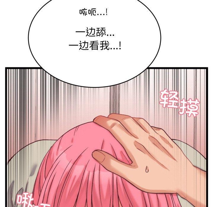 97P - 少爷的替身