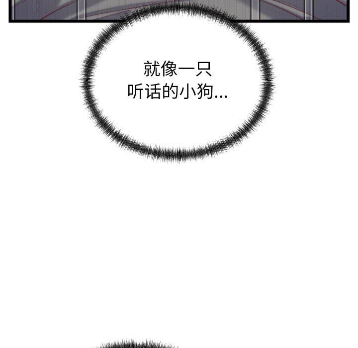 99P - 少爷的替身