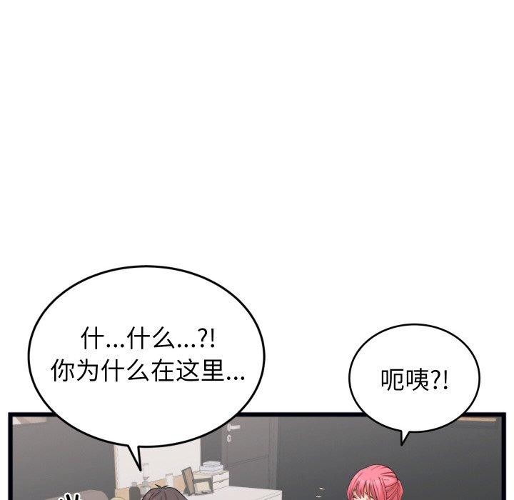 105P - 少爷的替身