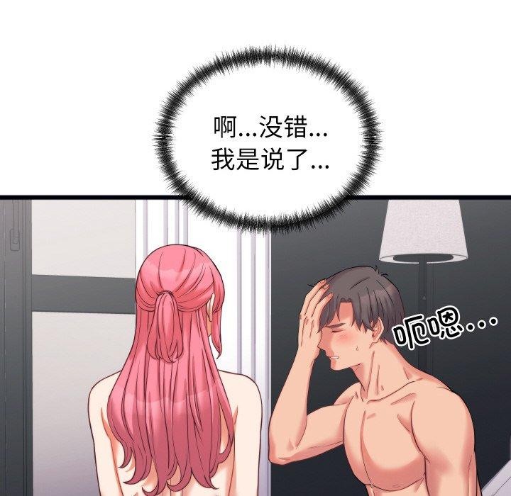 107P - 少爷的替身
