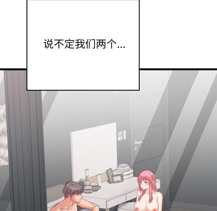 115P - 少爷的替身