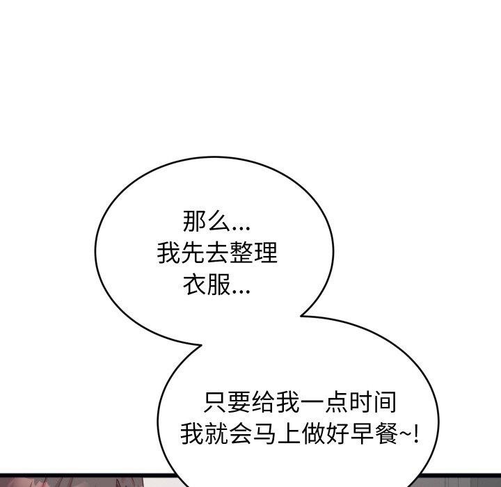 117P - 少爷的替身