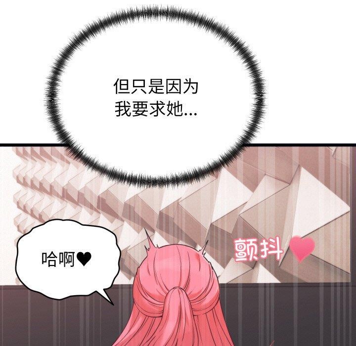 11P - 少爷的替身