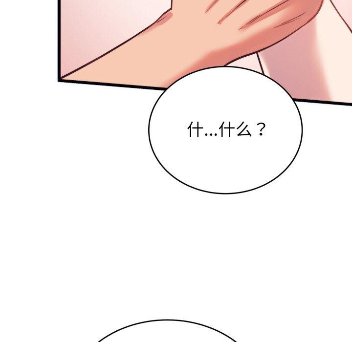 123P - 少爷的替身