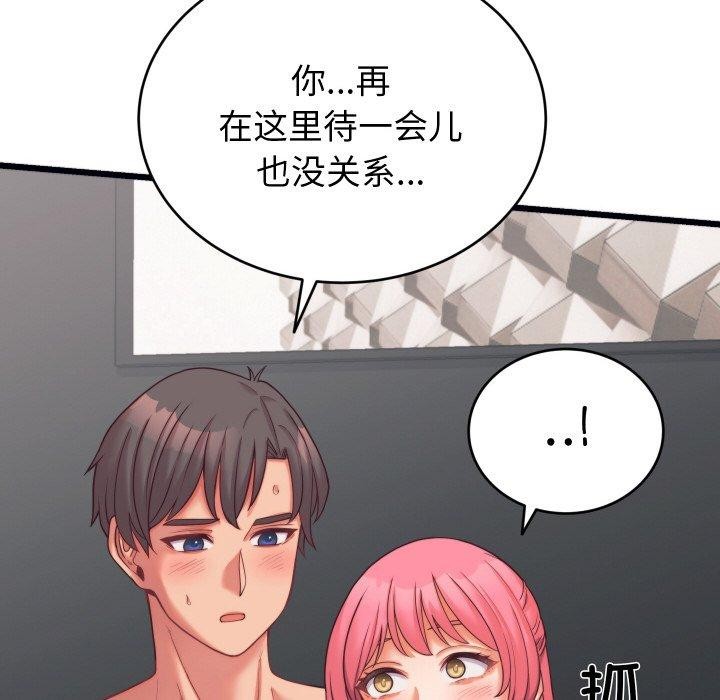 124P - 少爷的替身