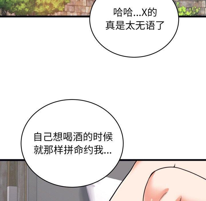 130P - 少爷的替身