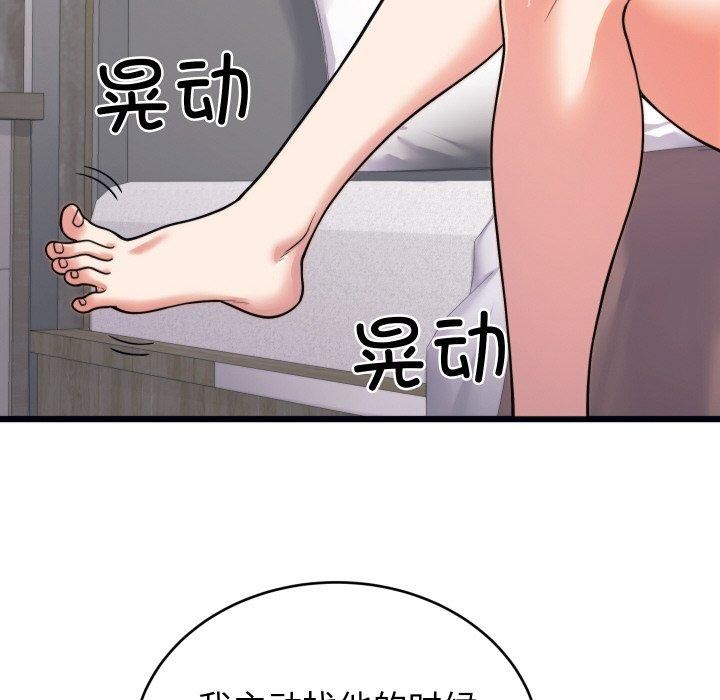 131P - 少爷的替身