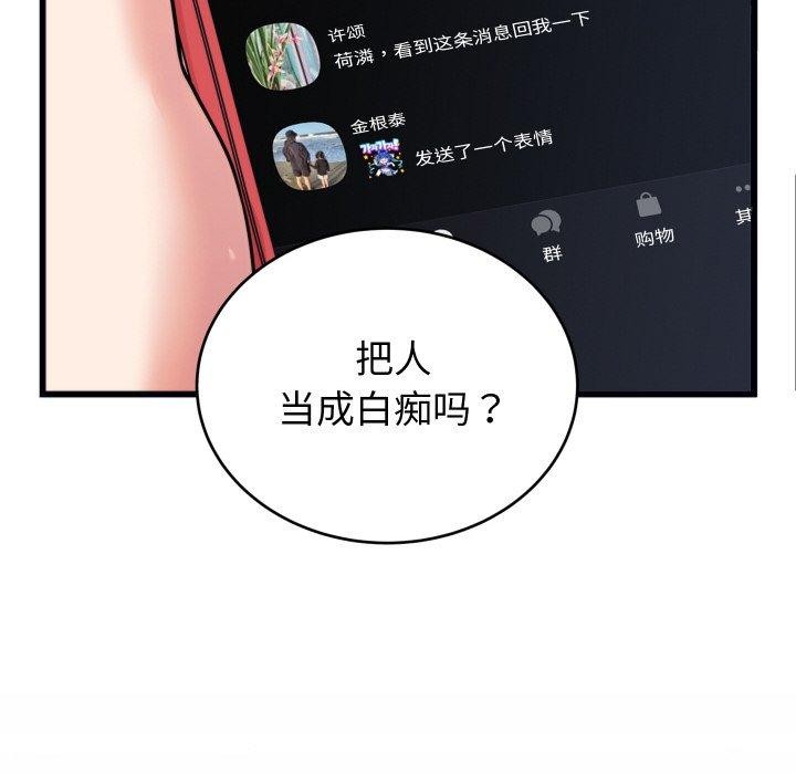 133P - 少爷的替身