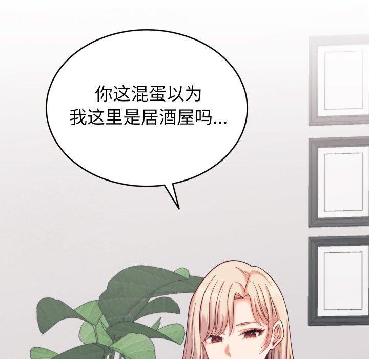 134P - 少爷的替身