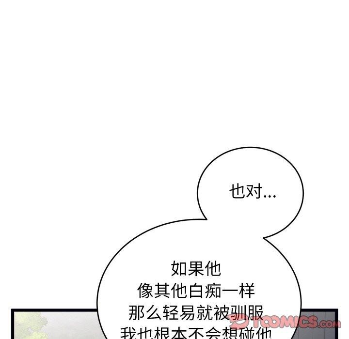 138P - 少爷的替身