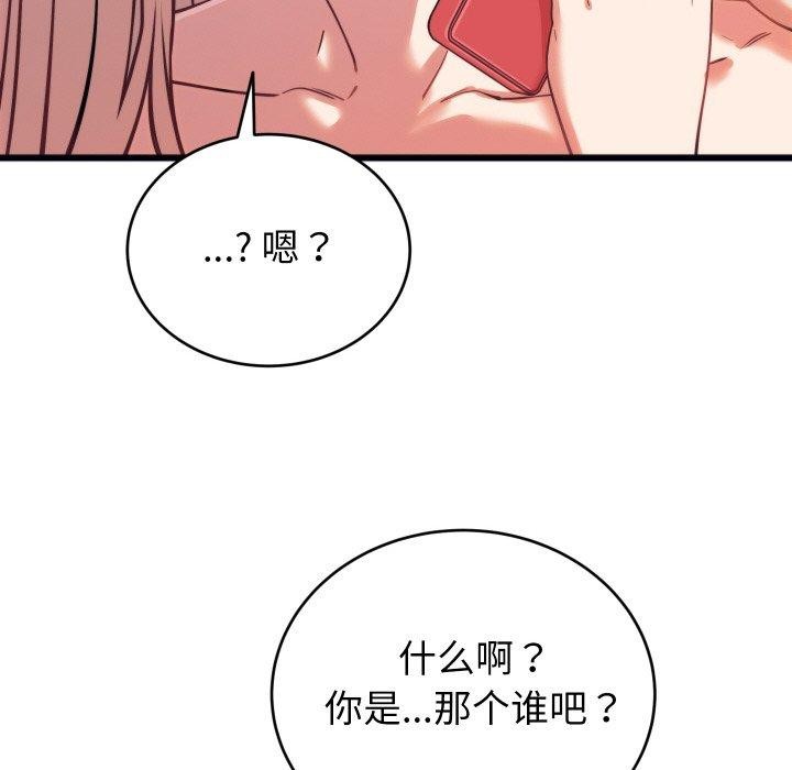 142P - 少爷的替身