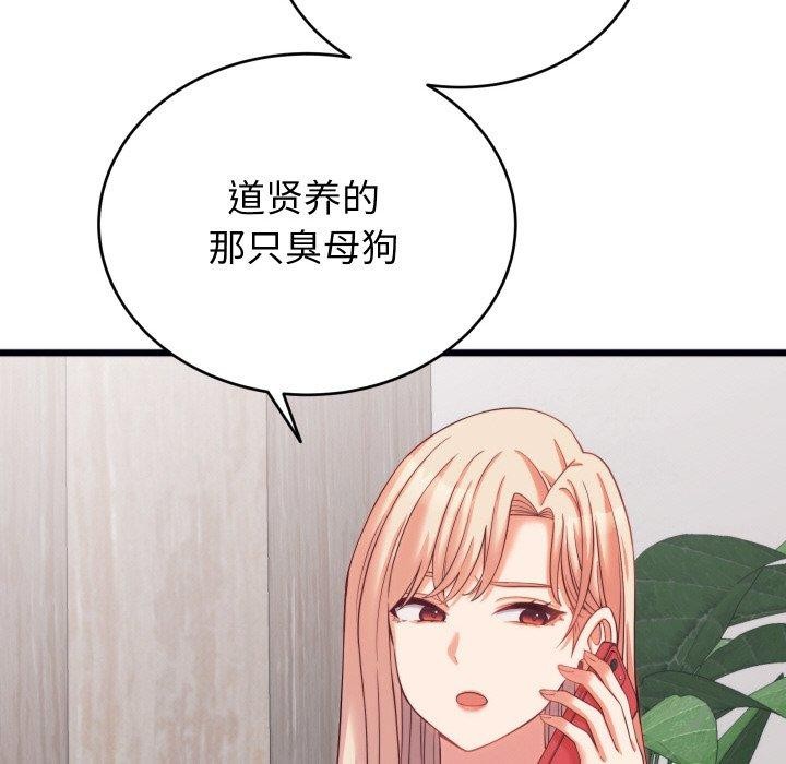 143P - 少爷的替身