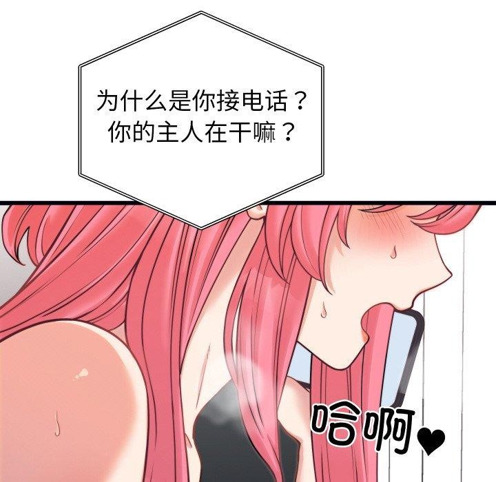 146P - 少爷的替身