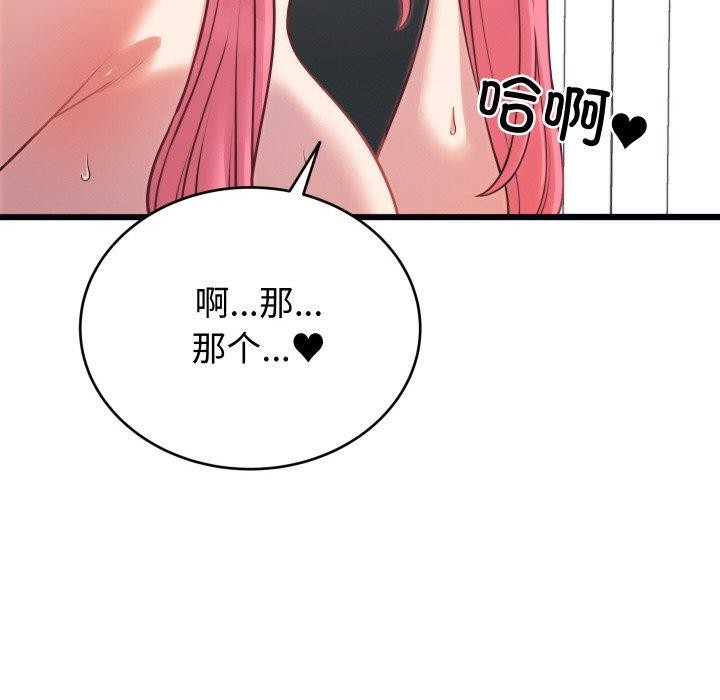147P - 少爷的替身