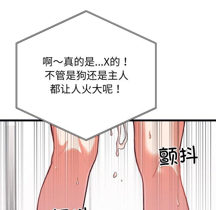 148P - 少爷的替身