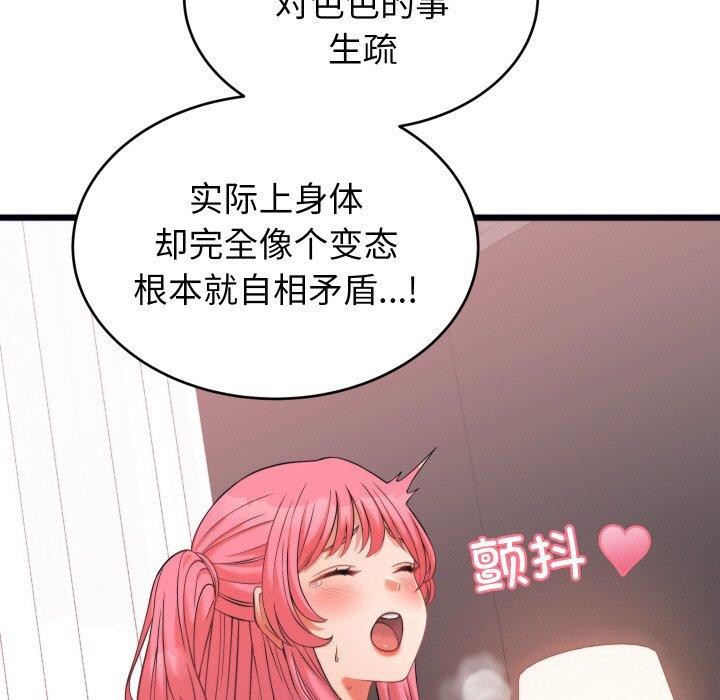 21P - 少爷的替身